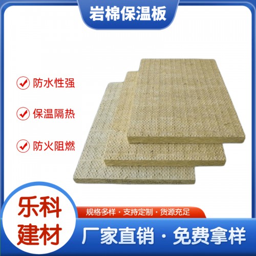 防水隔音岩棉板 外墙保温隔热岩棉复合板 按需定制