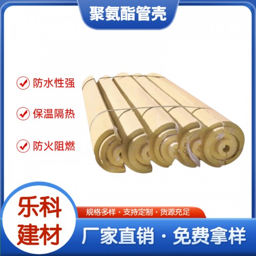 聚氨酯保温管壳 热力消防硬质泡沫塑料管材 不易变形