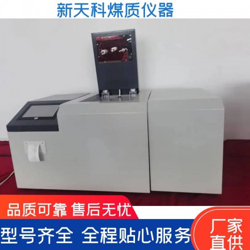 TKHW-9E微机全自动高精度量热仪