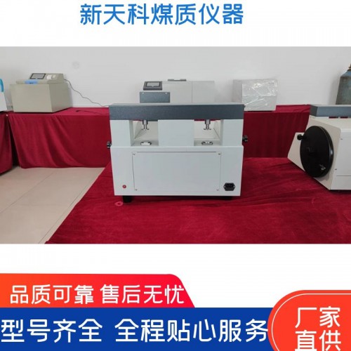 TKNJ-600全自动粘结指数测定仪