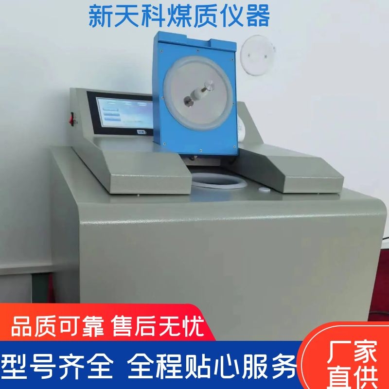 ZDHW-300A微机全自动量热仪