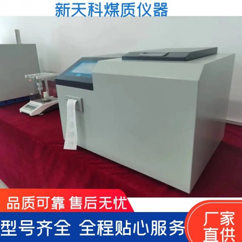 ZDHW-8E微机全自动触控量热仪