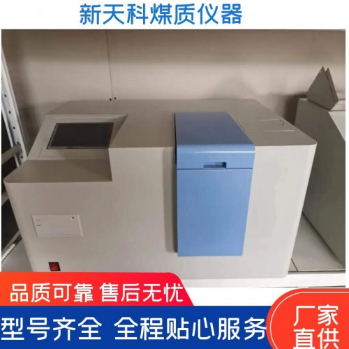 ZDHW-8G高精度触控量热仪