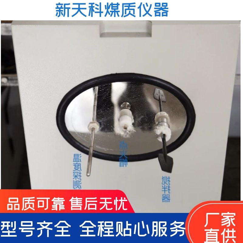 ZDHW-300A微机全自动量热仪