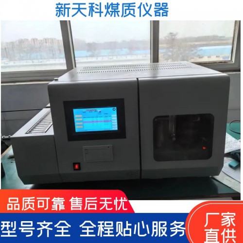 多样触控定硫仪