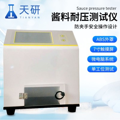 酱料耐压测试仪 包装袋耐压强度试验仪