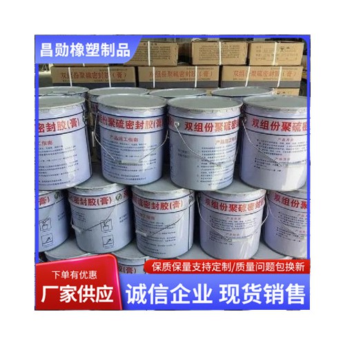 双组份聚硫（聚氨酯）密封胶