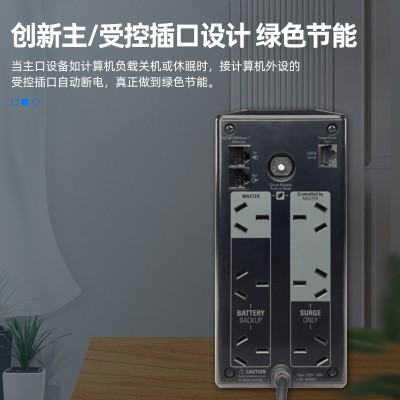 APC施耐德UPS不间断电源BR550G