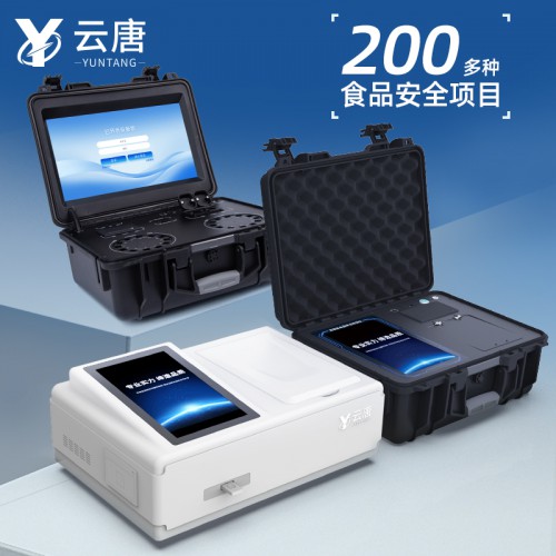 食品检测设备一览表 便携式一体化食品安全检测仪