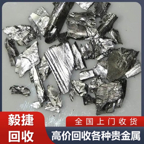 回收氯铱酸   回收铱粉   回收纯铱含铱料