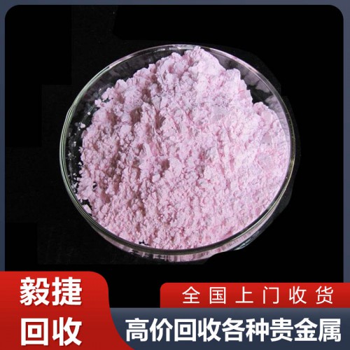 回收钕  镨钕合金回收   氧化钕收购