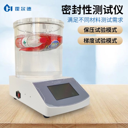 密封性检测仪 自动密封性检测仪