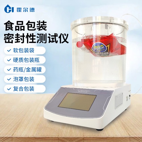 真空密封性测试仪