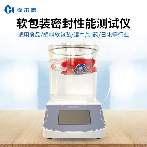 软包装密封性能测试仪 密封性能测试仪