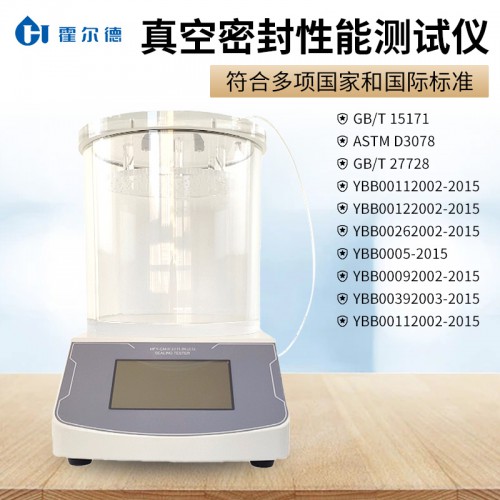 食品包装密封性测试仪 食品包装密封性测试仪器厂家