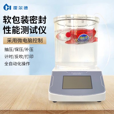 包装密封性测试仪