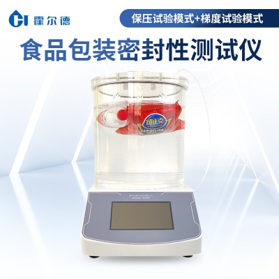 包装密封检漏仪 包装密封性检测仪