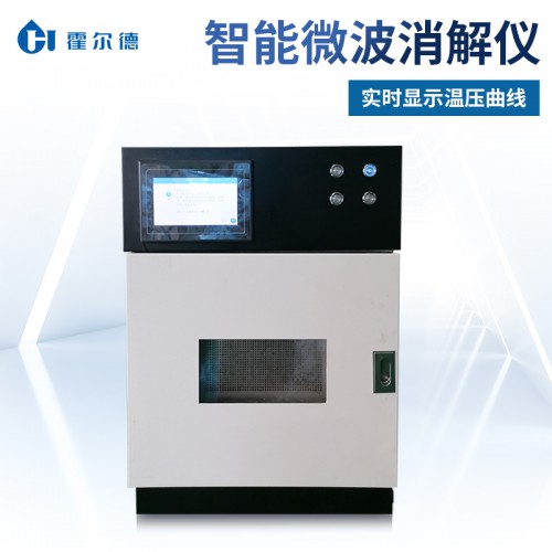 微波消解仪