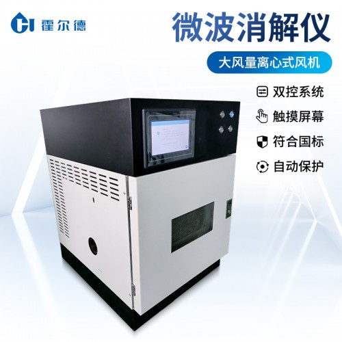 高通量微波消解仪