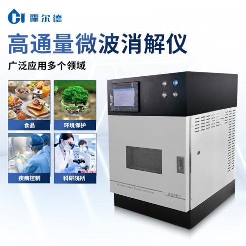 智能微波消解仪 智能微波消解仪器
