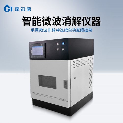 全自动微波消解仪