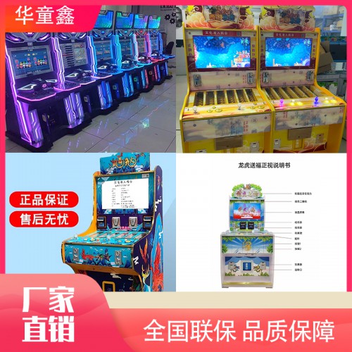 电玩城厂家直销