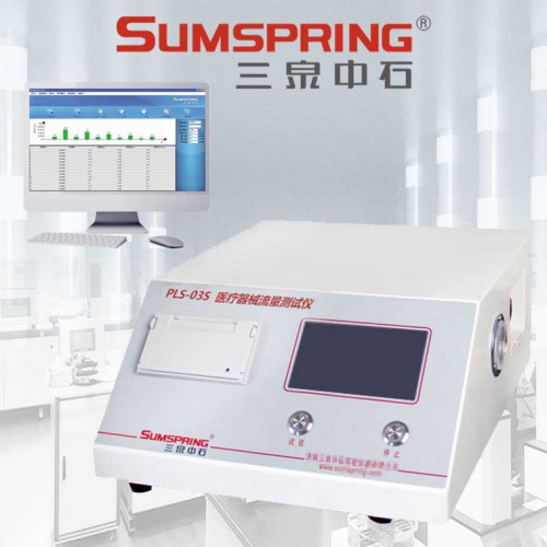 麻醉穿刺包流量试验仪 注射针流量测试仪 呼吸导管气阻测定仪
