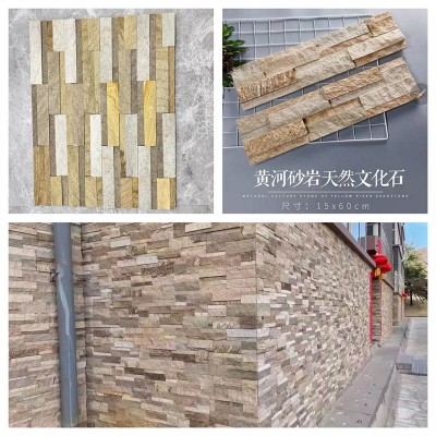 别墅外墙文化石
