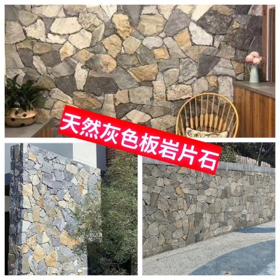 宝石蓝板岩片石