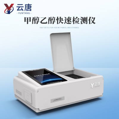 白酒甲醇乙醇检测仪 酒中甲醇检测设备