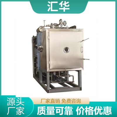 羊胎素冻干机
