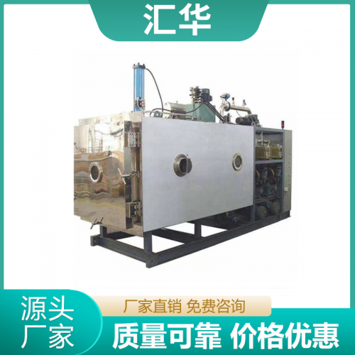 生物制药冻干机