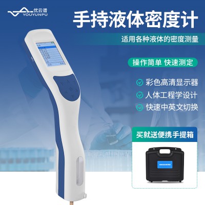 液体密度计 手持式液体密度计