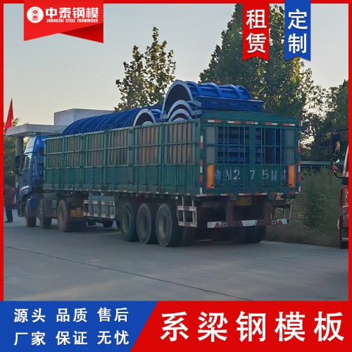 系梁模板 系梁钢模板