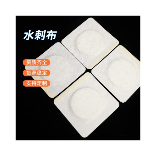 水刺布透皮膏贴 使用方便 穴位贴 三伏贴