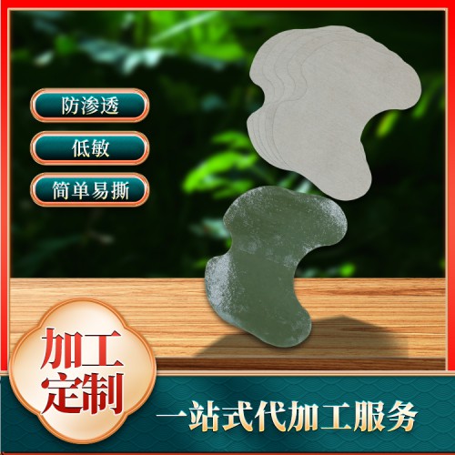 膏药代加工 巴布膏 无纺布空贴 支持定制