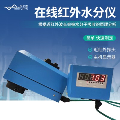 在线红外水分仪