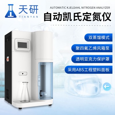 自动凯氏定氮仪