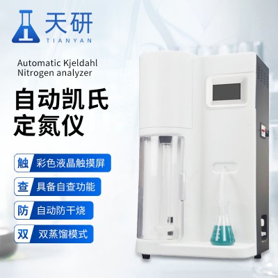 食品定氮仪 自动凯氏定氮仪