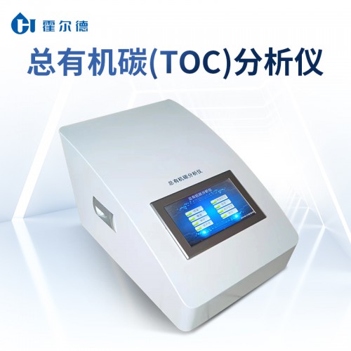 总有机碳测定仪 水中总有机碳测定仪