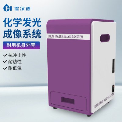 化学发光成像系统