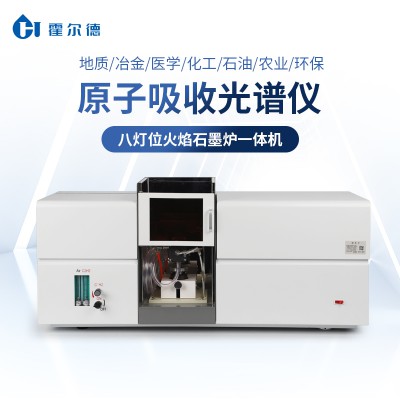 原子吸收光谱仪