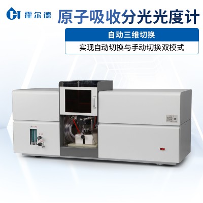 原子吸收分光光度计 原子吸收光度计