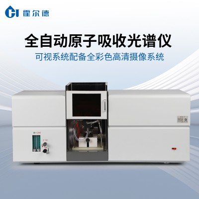 火焰型原子吸收光度计 火焰原子吸收光度计