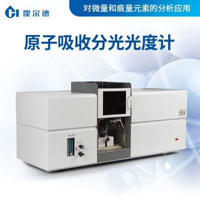 石墨炉原子吸收光谱仪