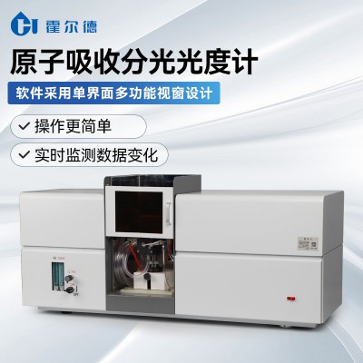石墨炉原子吸收分光光度计