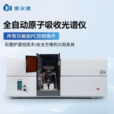 火焰原子吸收分光光度计 火焰原子吸收光谱仪