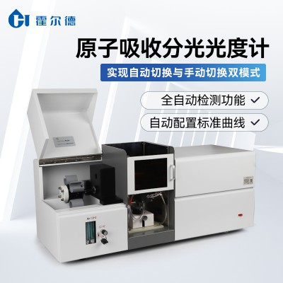 火焰石墨炉原子吸收光谱仪 一体化原子吸收光谱仪