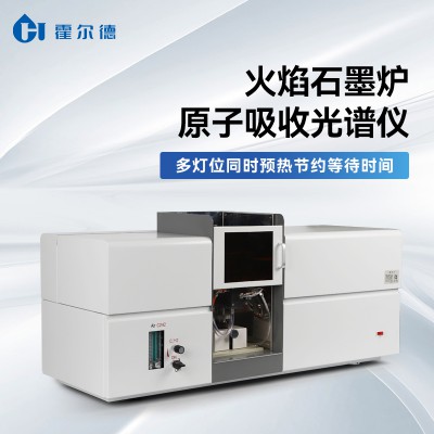 火焰石墨炉一体原子吸收光度计