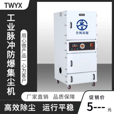 MCJC工业脉冲集尘机